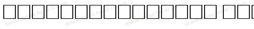 youshebiaotihei true type cid字体转换